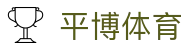 平博体育官方主页 - 官方中文唯一授权门户